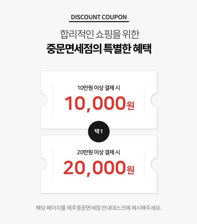 쿠폰 2종권